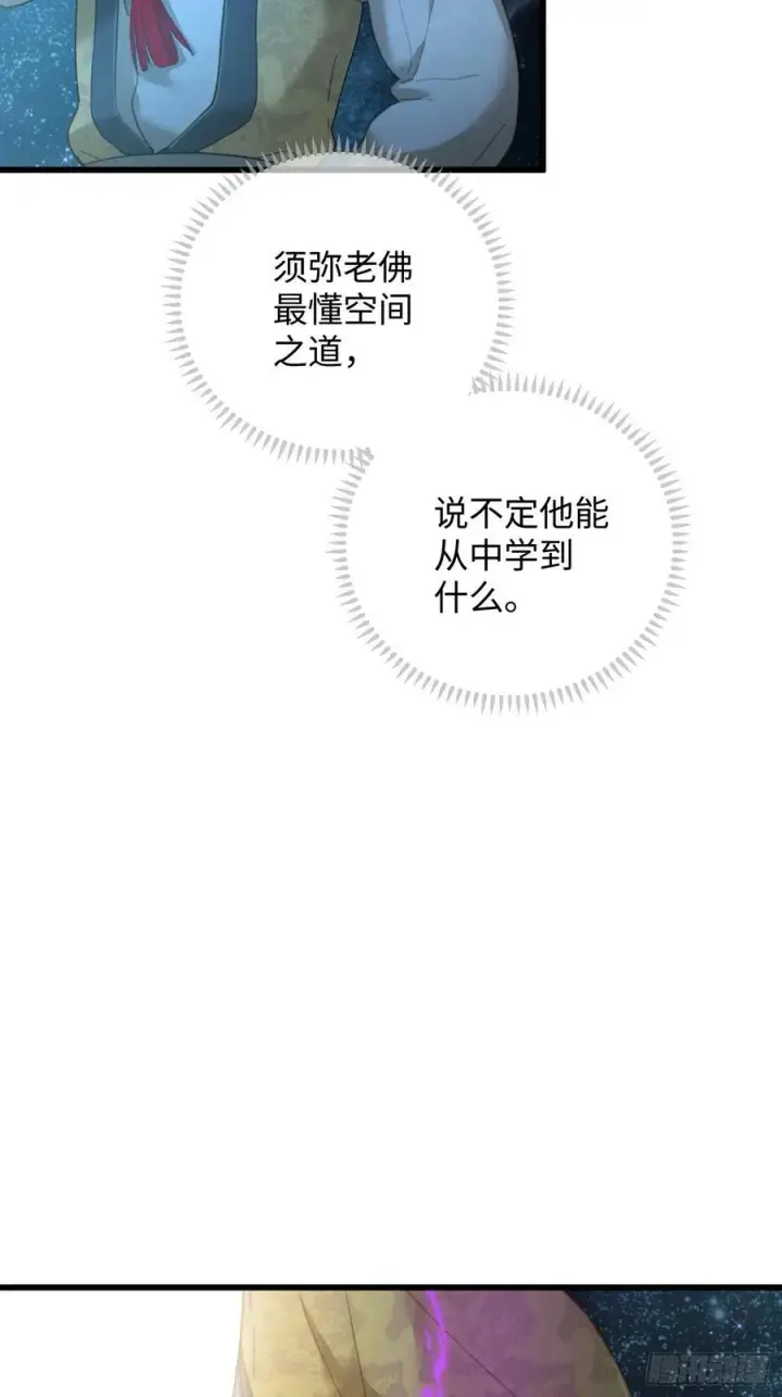 《大乘期才有逆袭系统》第25话图9