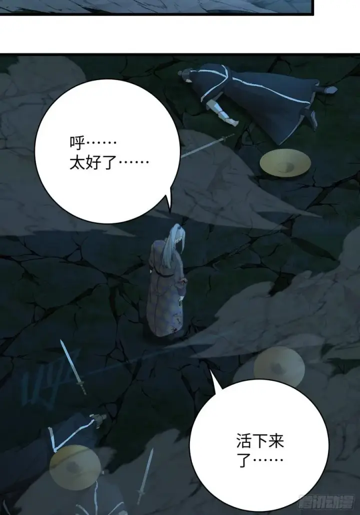 《大乘期才有逆袭系统》第26话图11
