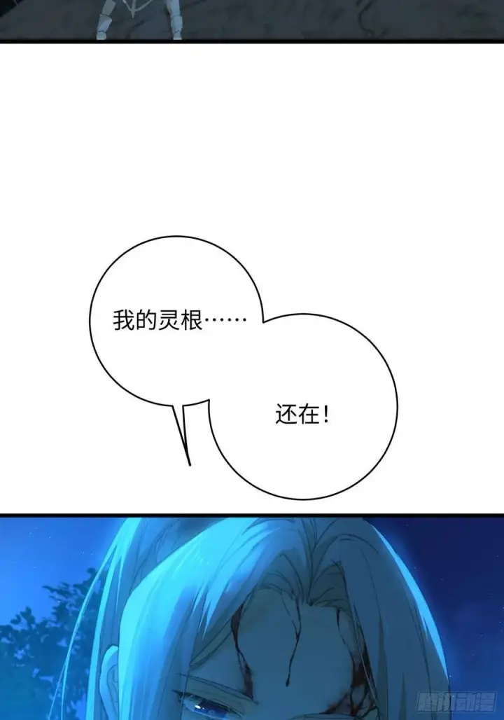 《大乘期才有逆袭系统》第26话图12