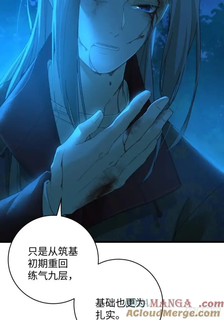 《大乘期才有逆袭系统》第26话图13