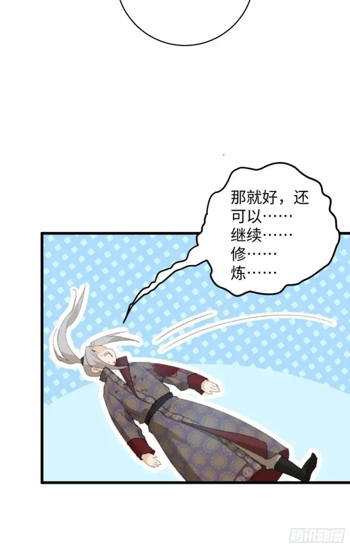 《大乘期才有逆袭系统》第26话图14