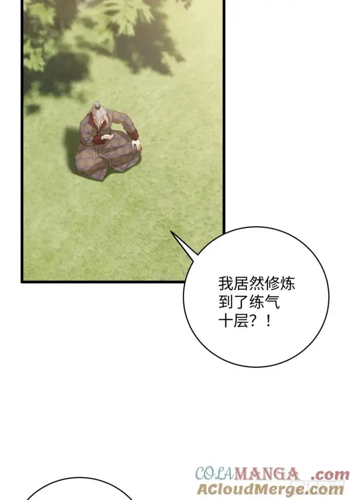 《大乘期才有逆袭系统》第26话图16