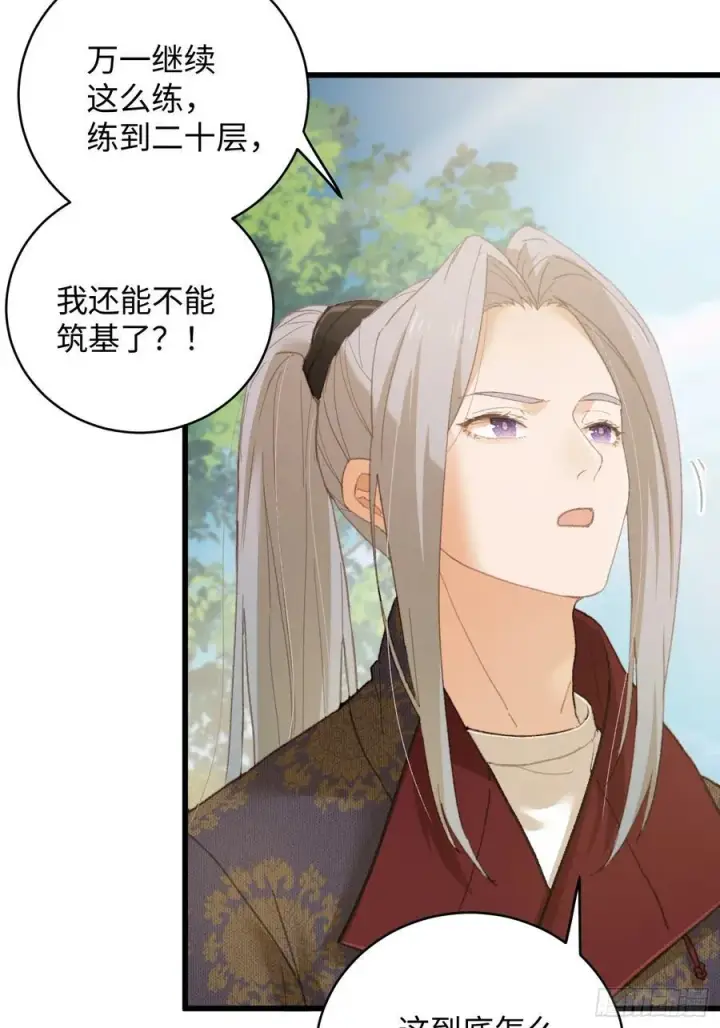 《大乘期才有逆袭系统》第26话图17