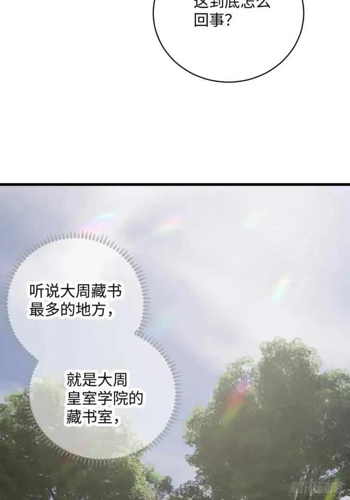 《大乘期才有逆袭系统》第26话图18