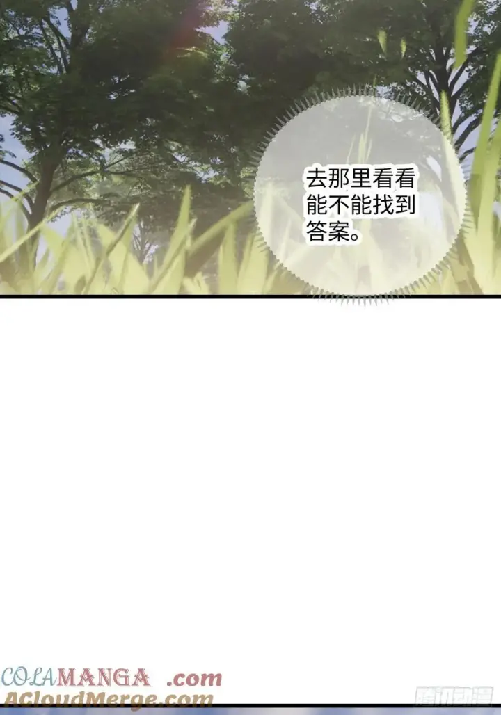 《大乘期才有逆袭系统》第26话图19