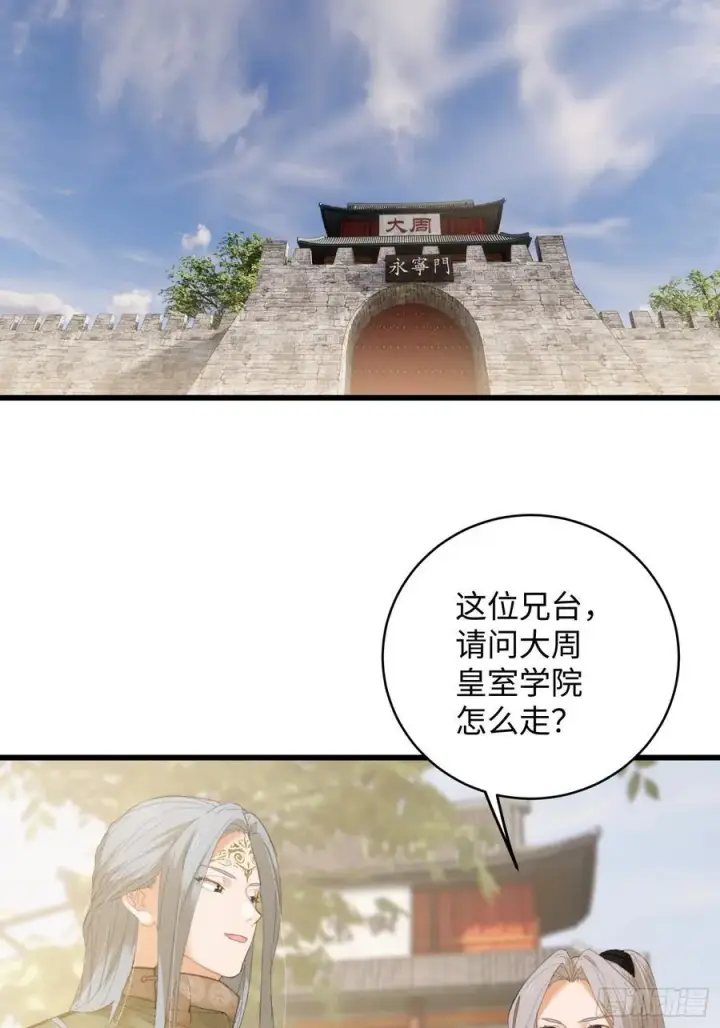 《大乘期才有逆袭系统》第26话图20
