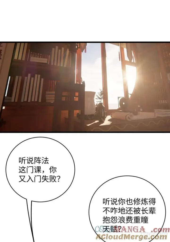《大乘期才有逆袭系统》第26话图22