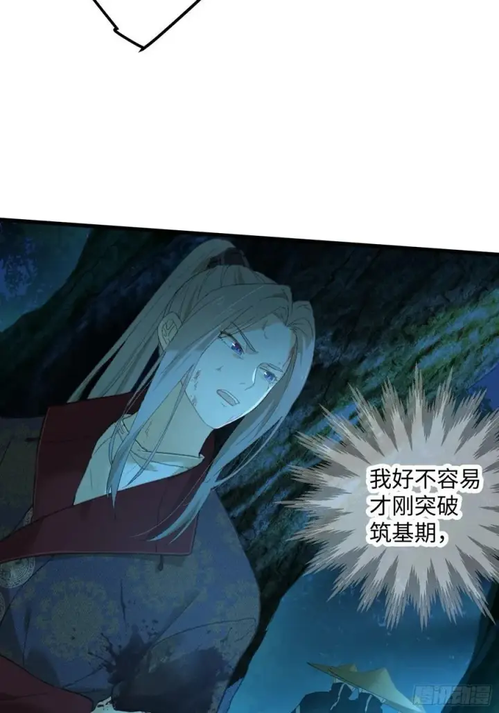 《大乘期才有逆袭系统》第26话图3