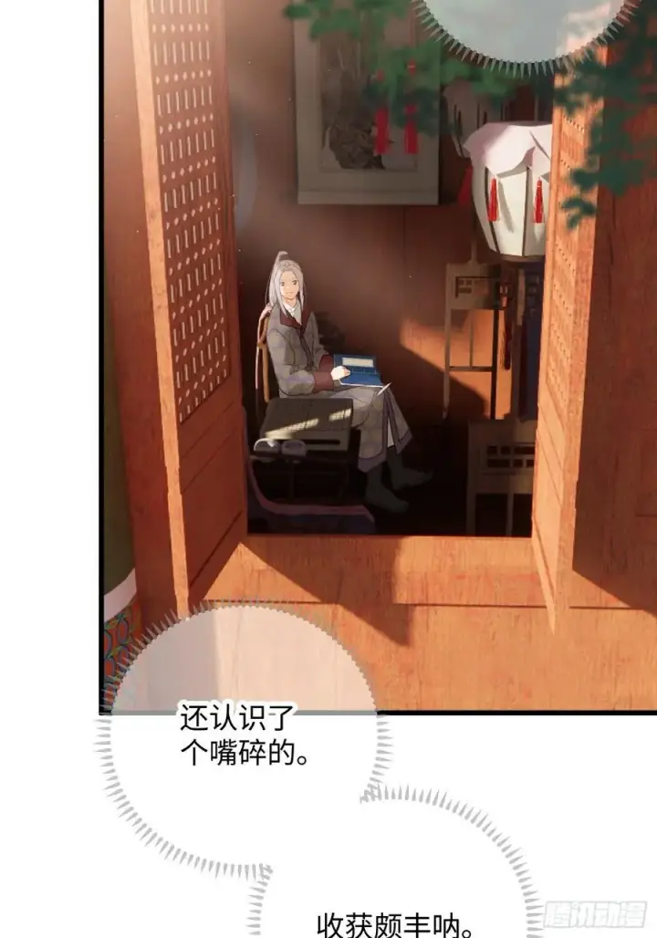 《大乘期才有逆袭系统》第26话图32