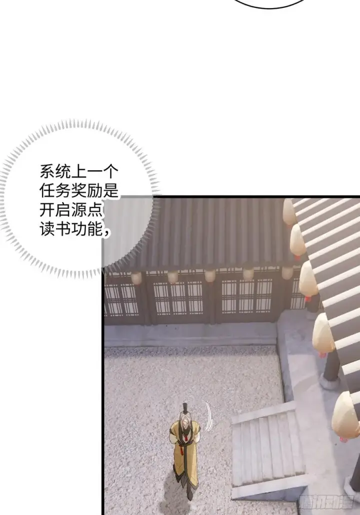 《大乘期才有逆袭系统》第26话图36