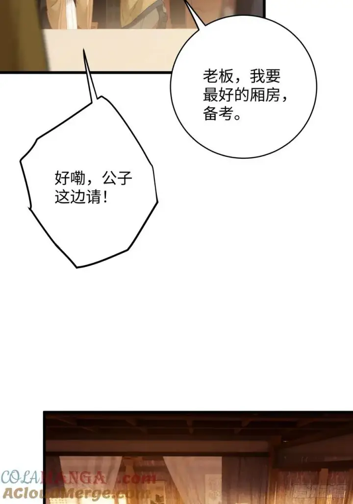 《大乘期才有逆袭系统》第26话图40