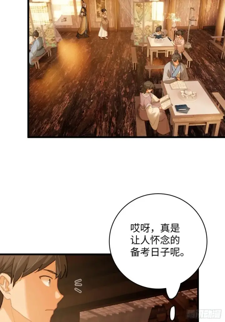 《大乘期才有逆袭系统》第26话图41