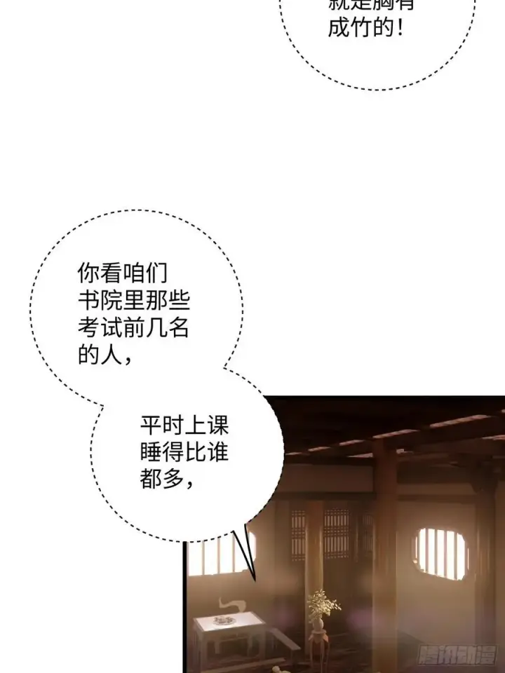 《大乘期才有逆袭系统》第26话图44