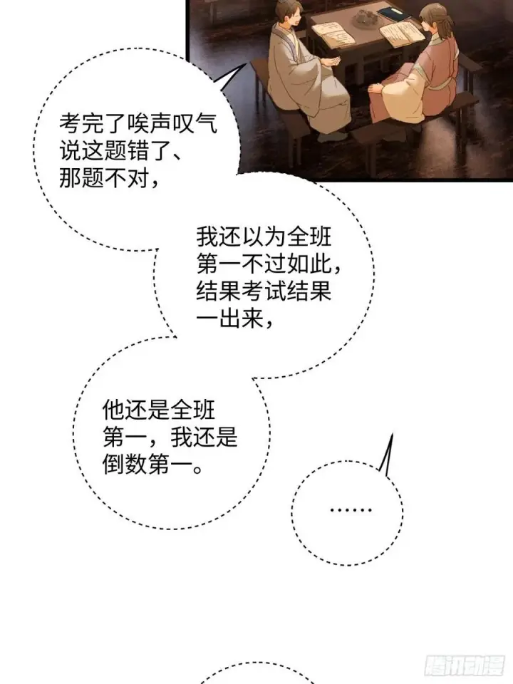 《大乘期才有逆袭系统》第26话图45