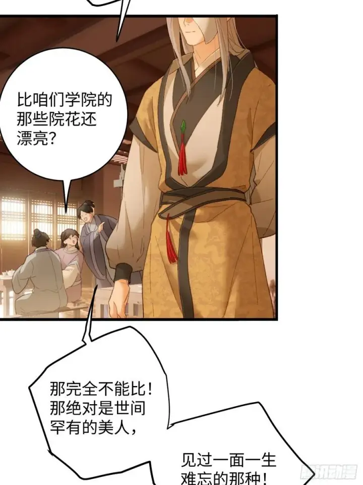 《大乘期才有逆袭系统》第26话图47