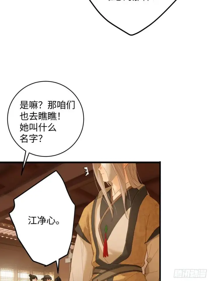 《大乘期才有逆袭系统》第26话图48