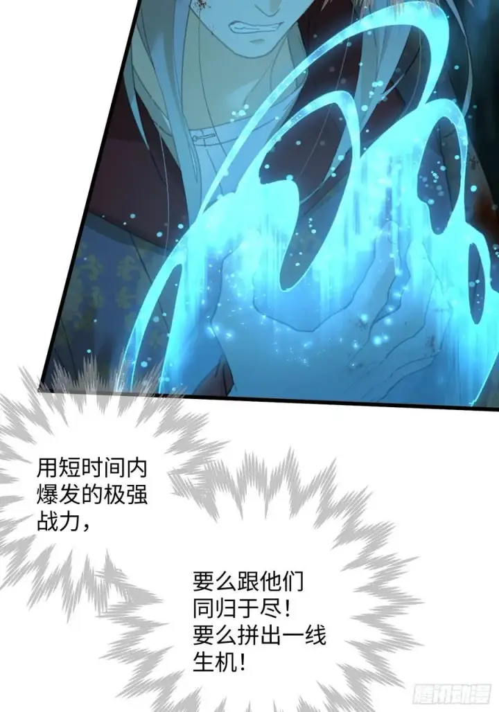 《大乘期才有逆袭系统》第26话图5