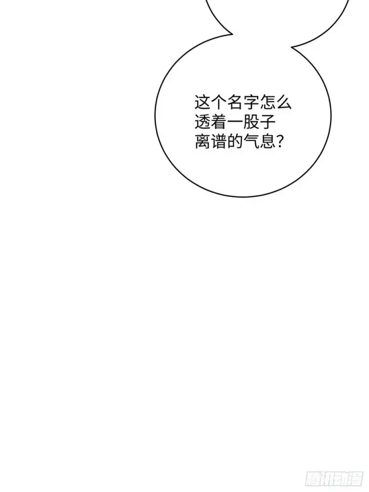 《大乘期才有逆袭系统》第26话图50