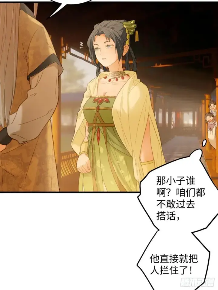 《大乘期才有逆袭系统》第26话图53