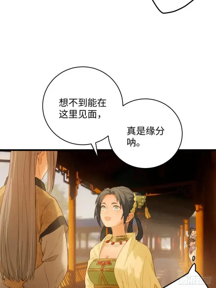 《大乘期才有逆袭系统》第26话图54