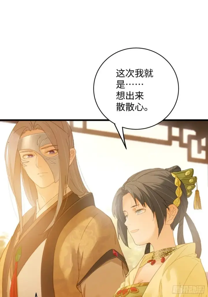 《大乘期才有逆袭系统》第26话图57
