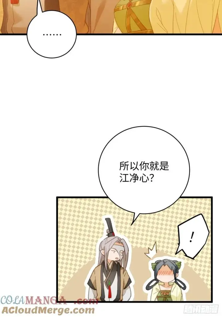 《大乘期才有逆袭系统》第26话图58