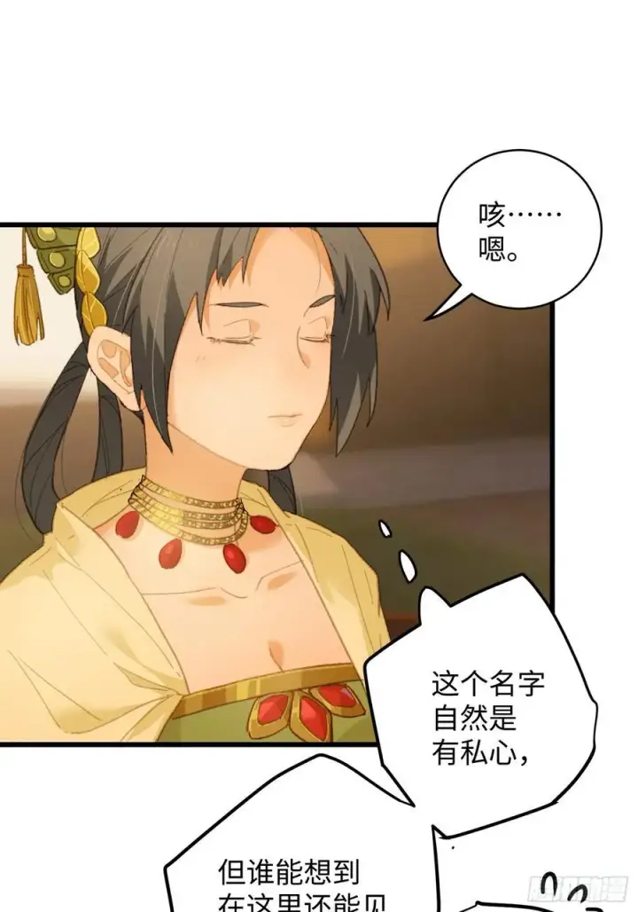 《大乘期才有逆袭系统》第26话图59