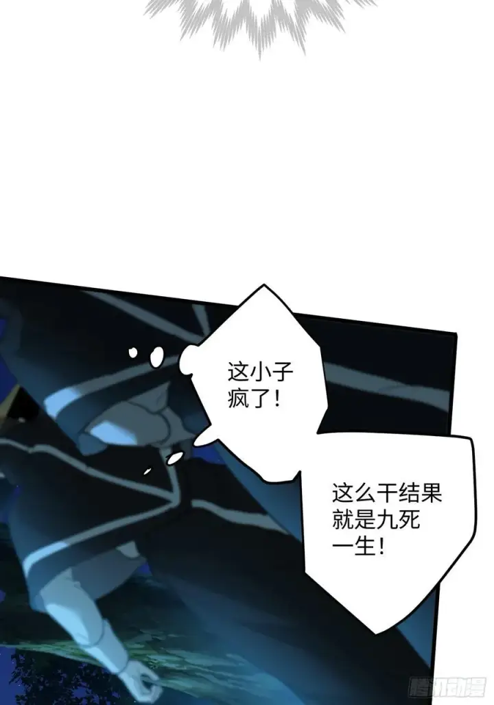 《大乘期才有逆袭系统》第26话图6