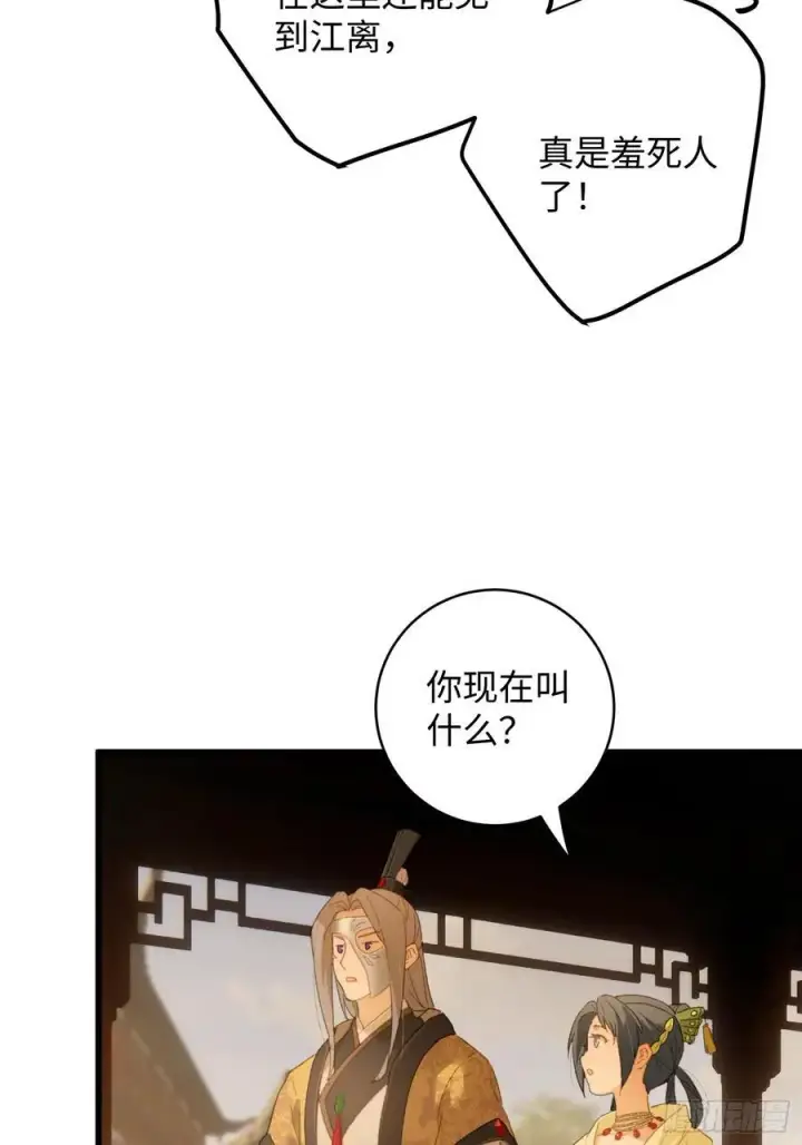 《大乘期才有逆袭系统》第26话图60