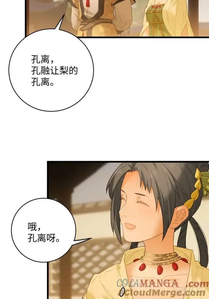 《大乘期才有逆袭系统》第26话图61