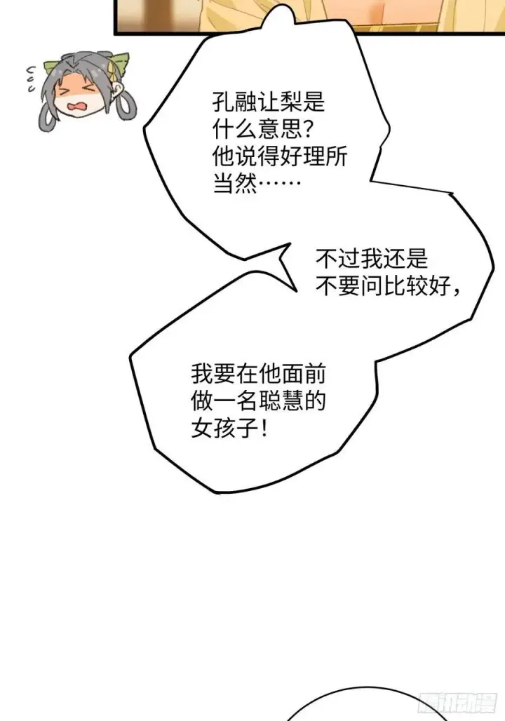 《大乘期才有逆袭系统》第26话图62
