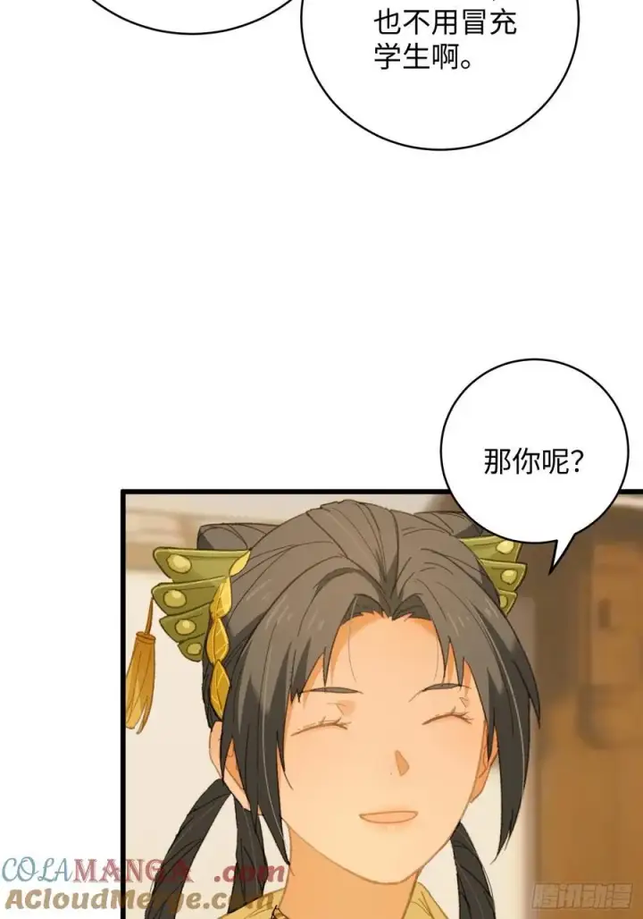 《大乘期才有逆袭系统》第26话图64