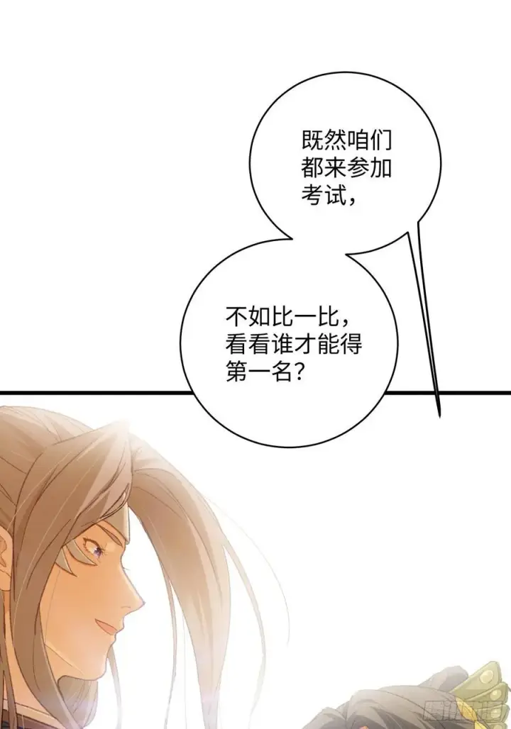 《大乘期才有逆袭系统》第26话图68