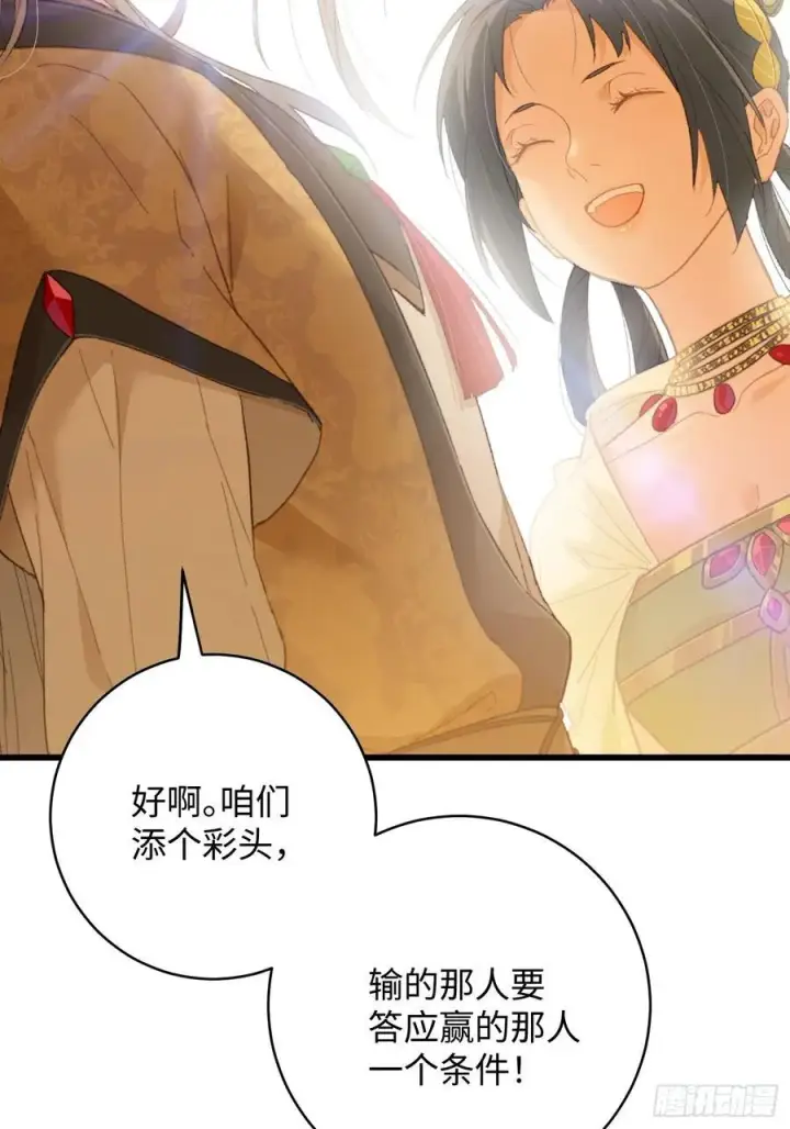 《大乘期才有逆袭系统》第26话图69