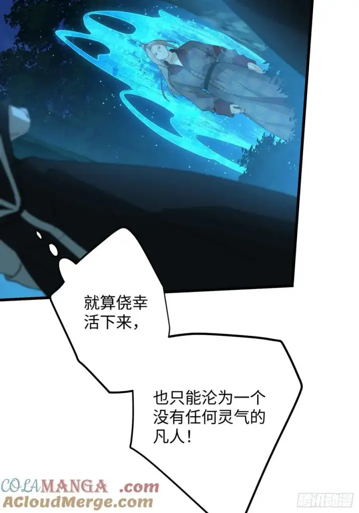 《大乘期才有逆袭系统》第26话图7
