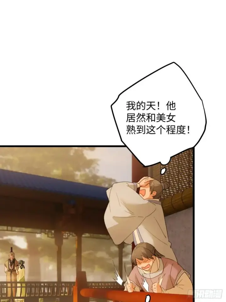 《大乘期才有逆袭系统》第26话图71