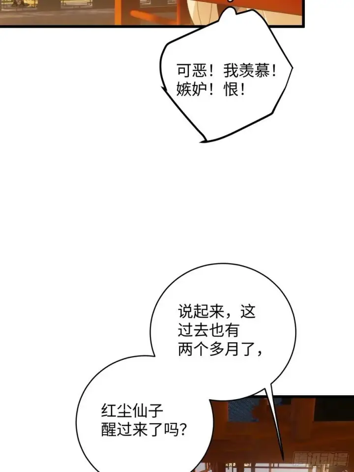 《大乘期才有逆袭系统》第26话图72