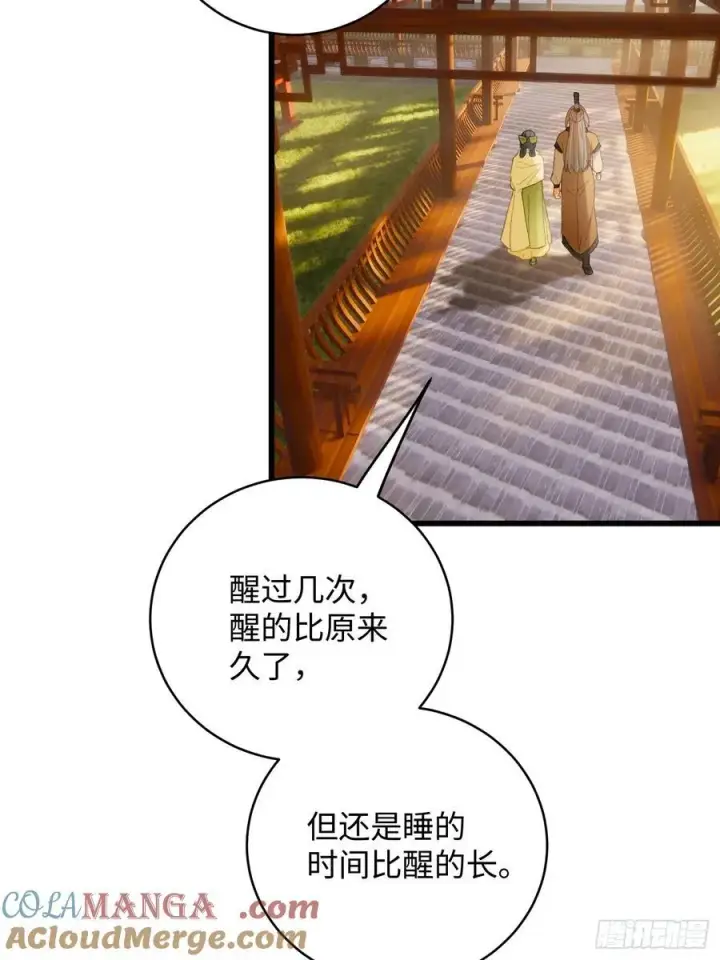 《大乘期才有逆袭系统》第26话图73