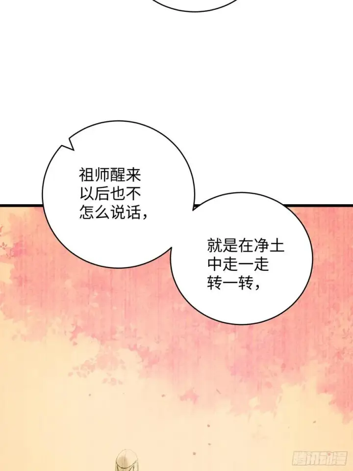 《大乘期才有逆袭系统》第26话图74