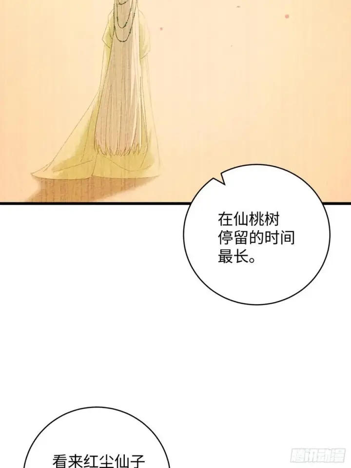 《大乘期才有逆袭系统》第26话图75