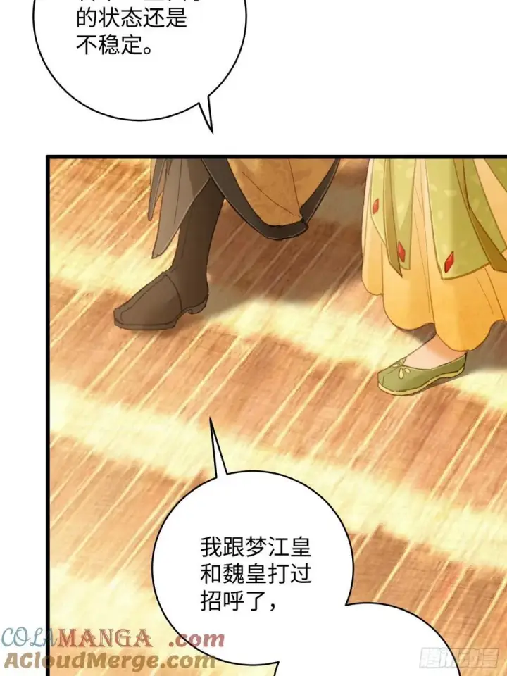 《大乘期才有逆袭系统》第26话图76