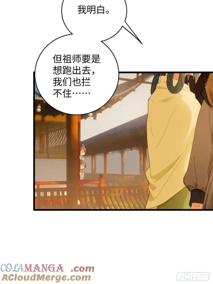 《大乘期才有逆袭系统》第26话图79