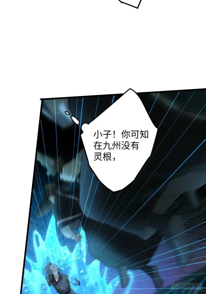《大乘期才有逆袭系统》第26话图8