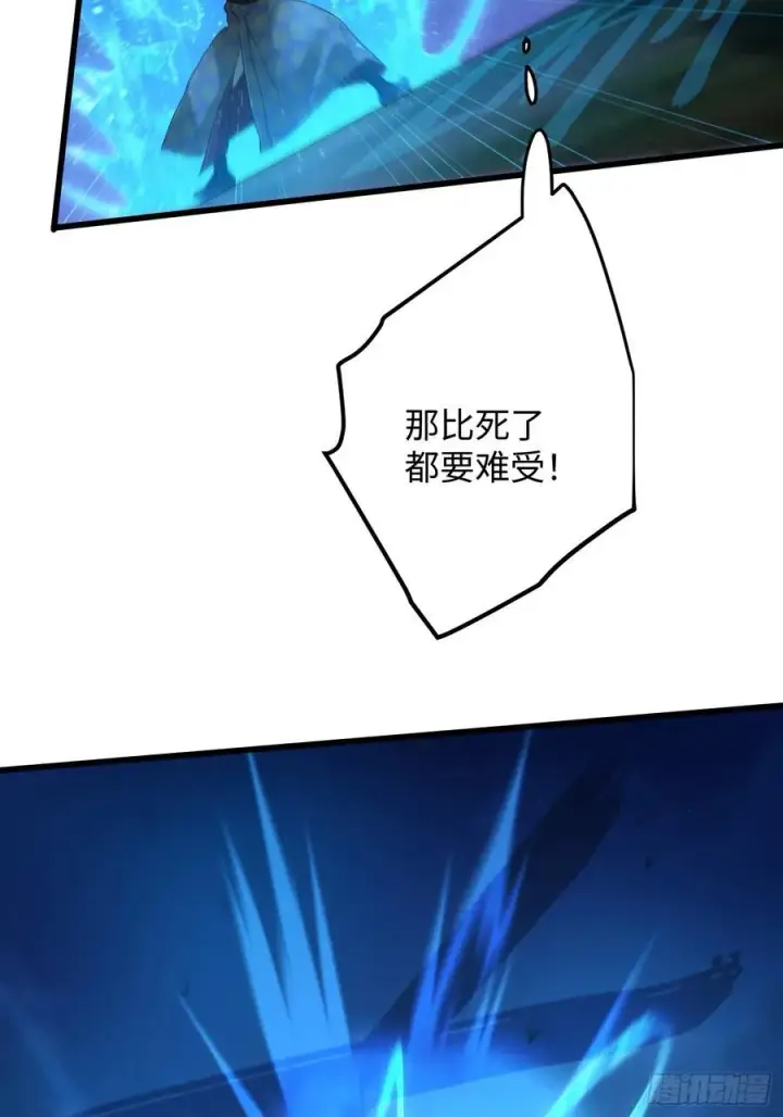 《大乘期才有逆袭系统》第26话图9