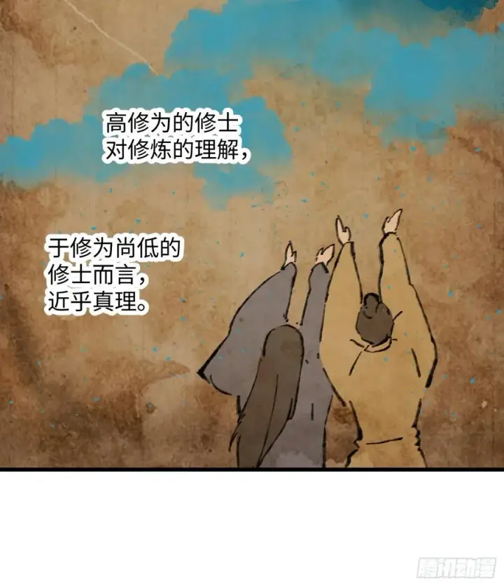 《大乘期才有逆袭系统》第27话图12