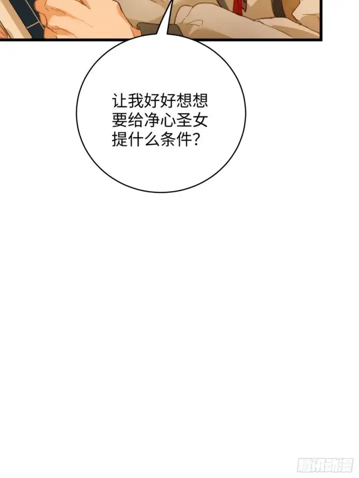 《大乘期才有逆袭系统》第27话图17