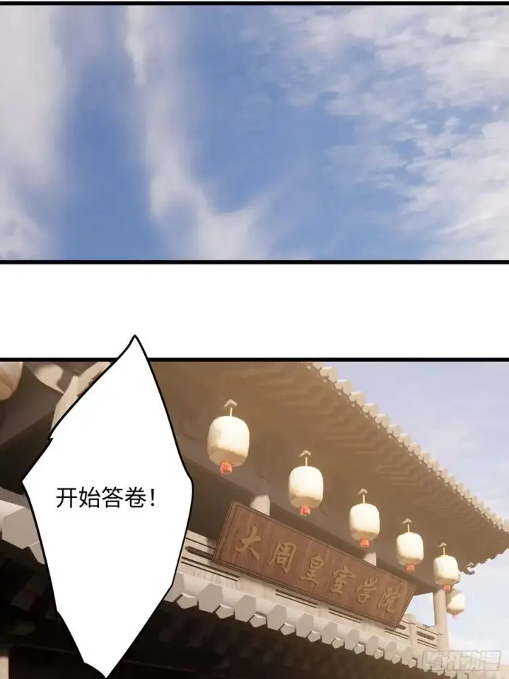 《大乘期才有逆袭系统》第27话图18
