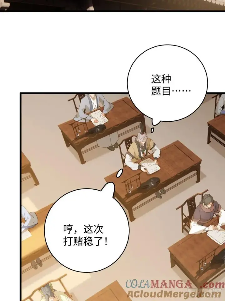《大乘期才有逆袭系统》第27话图19