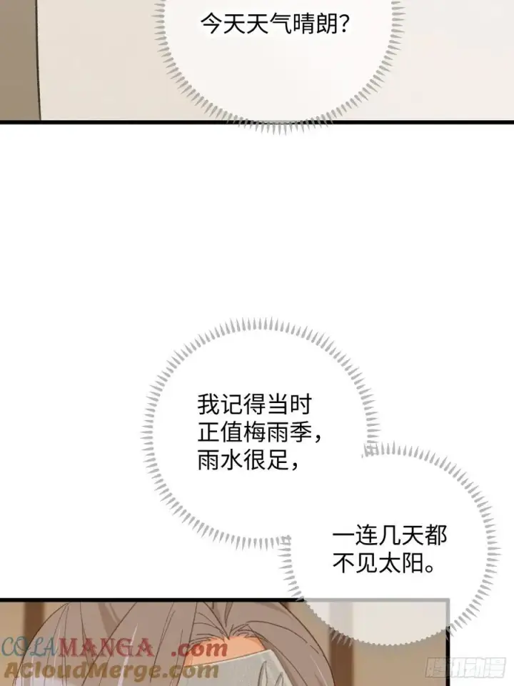《大乘期才有逆袭系统》第27话图22