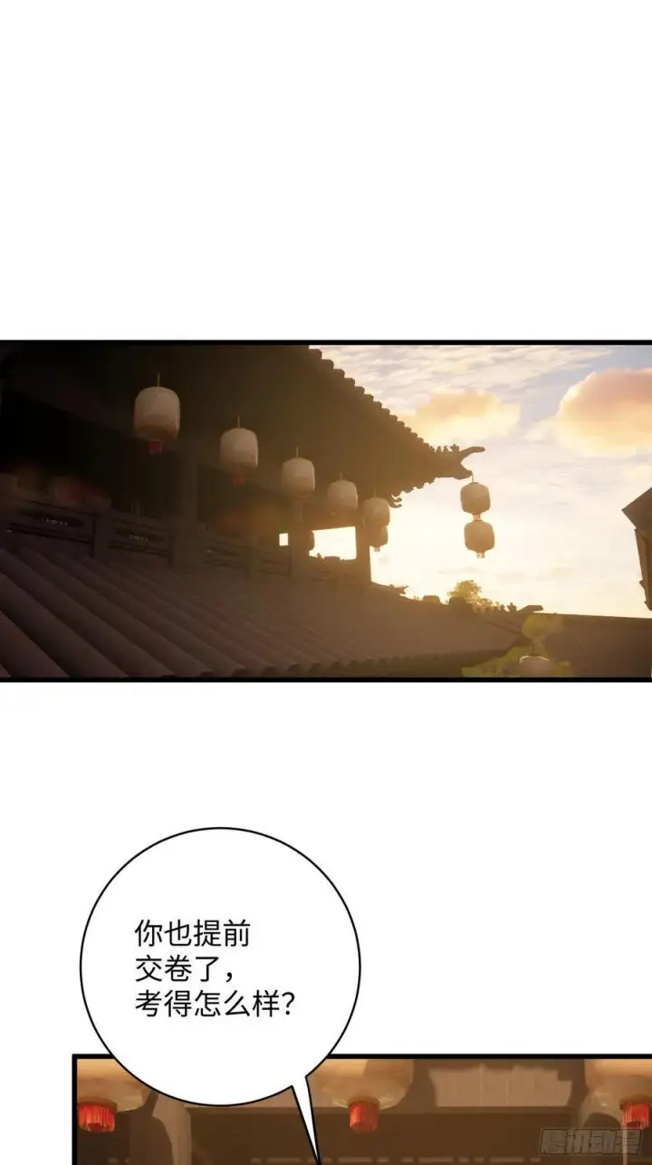 《大乘期才有逆袭系统》第27话图24
